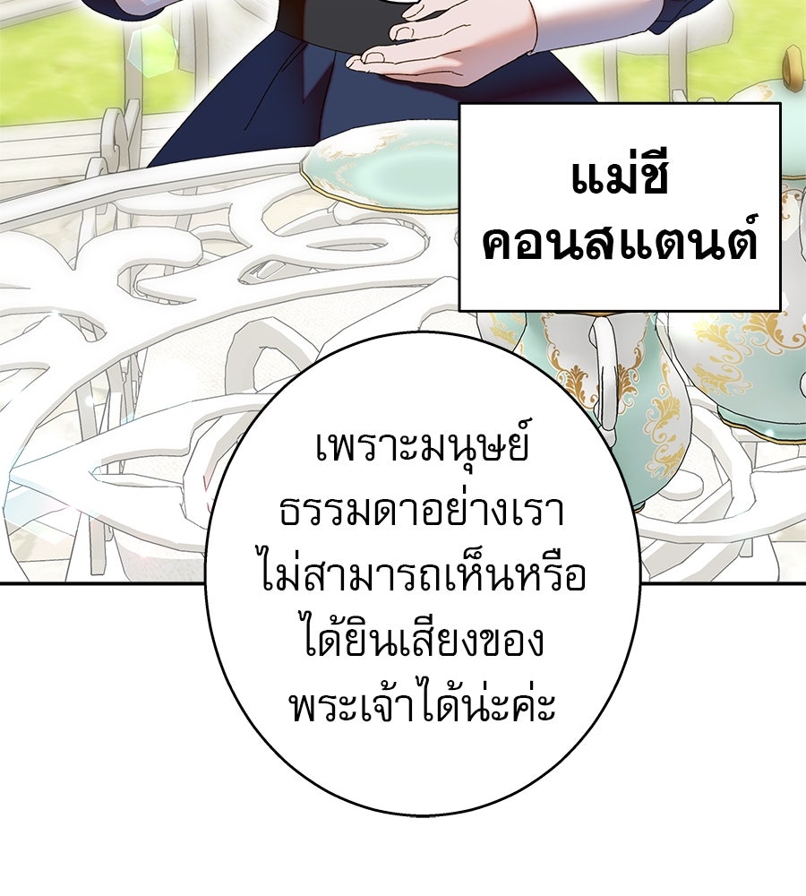 ด่างพร้อยที่ร้อยรัก - หน้า 12