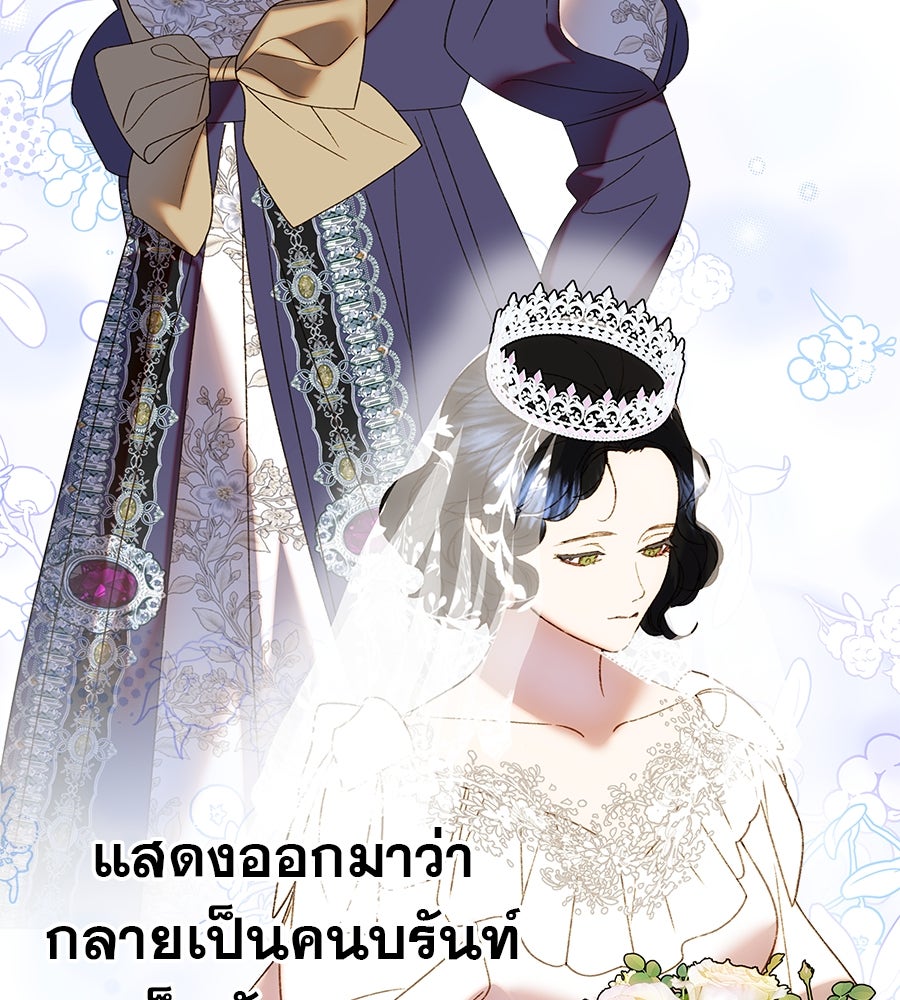 ด่างพร้อยที่ร้อยรัก - หน้า 120