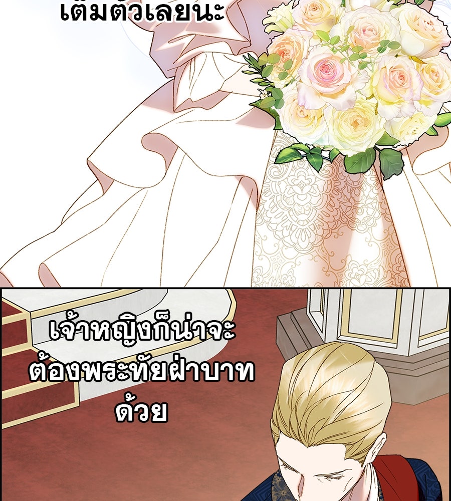 ด่างพร้อยที่ร้อยรัก - หน้า 121