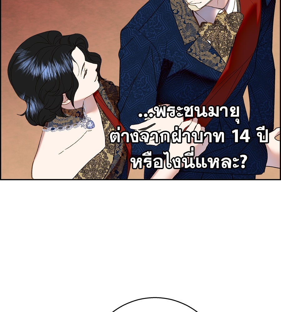 ด่างพร้อยที่ร้อยรัก - หน้า 122