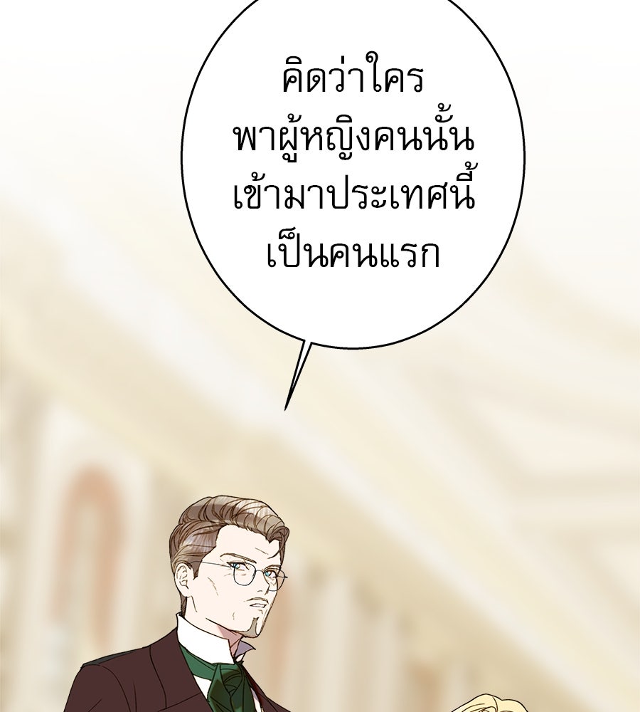 ด่างพร้อยที่ร้อยรัก - หน้า 123