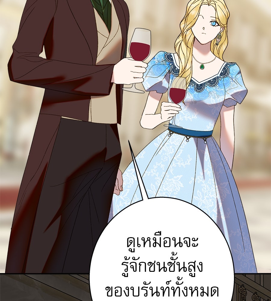 ด่างพร้อยที่ร้อยรัก - หน้า 124