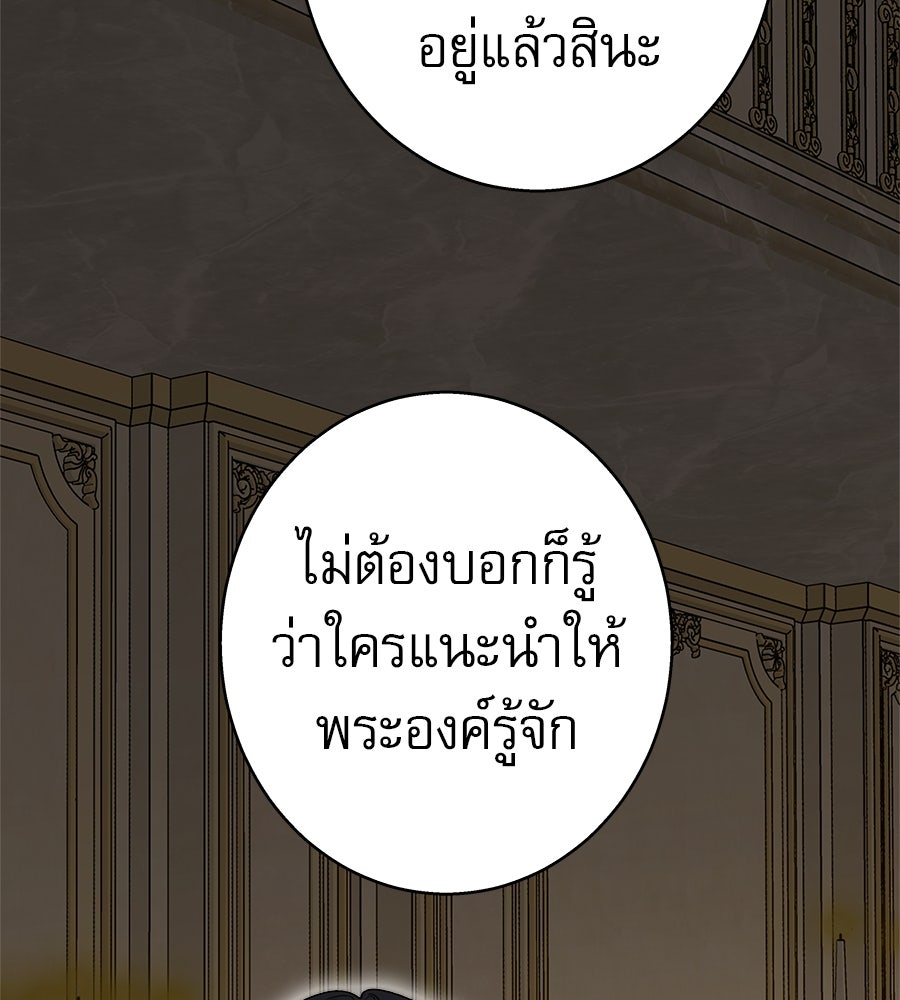 ด่างพร้อยที่ร้อยรัก - หน้า 125