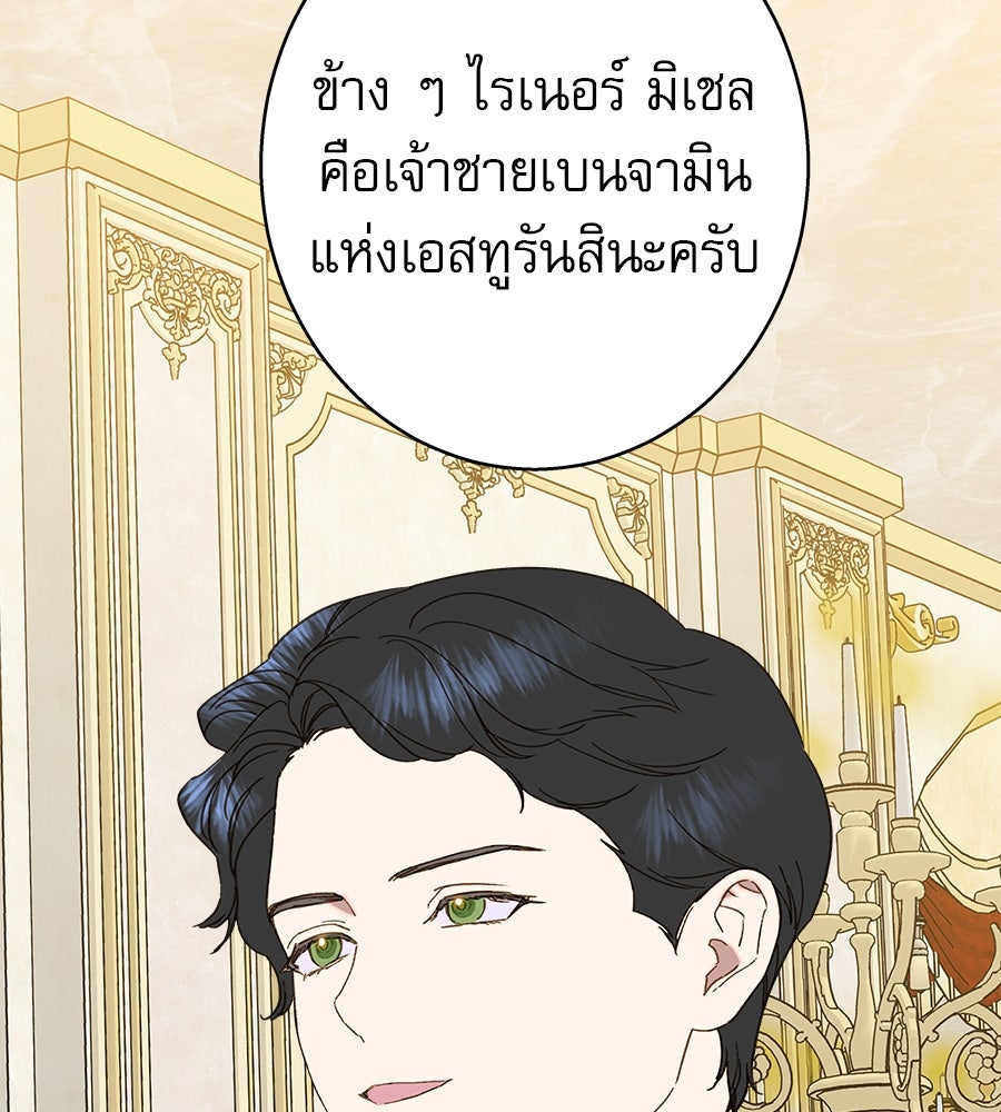 ด่างพร้อยที่ร้อยรัก - หน้า 129
