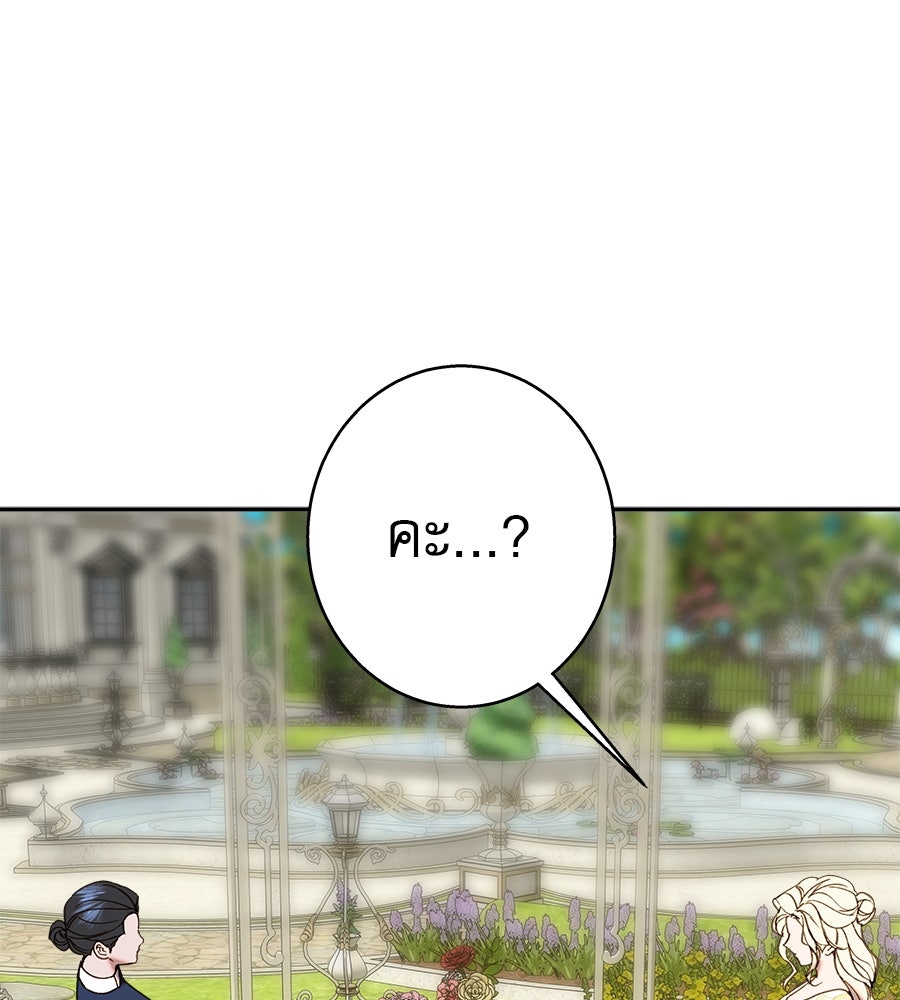 ด่างพร้อยที่ร้อยรัก - หน้า 13