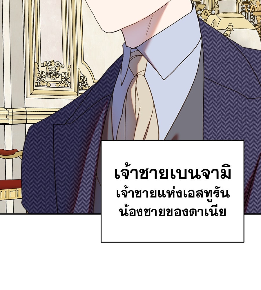 ด่างพร้อยที่ร้อยรัก - หน้า 130