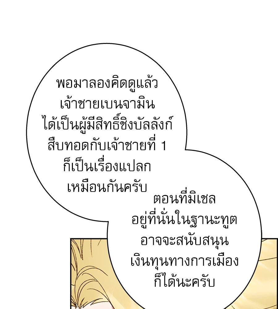ด่างพร้อยที่ร้อยรัก - หน้า 131