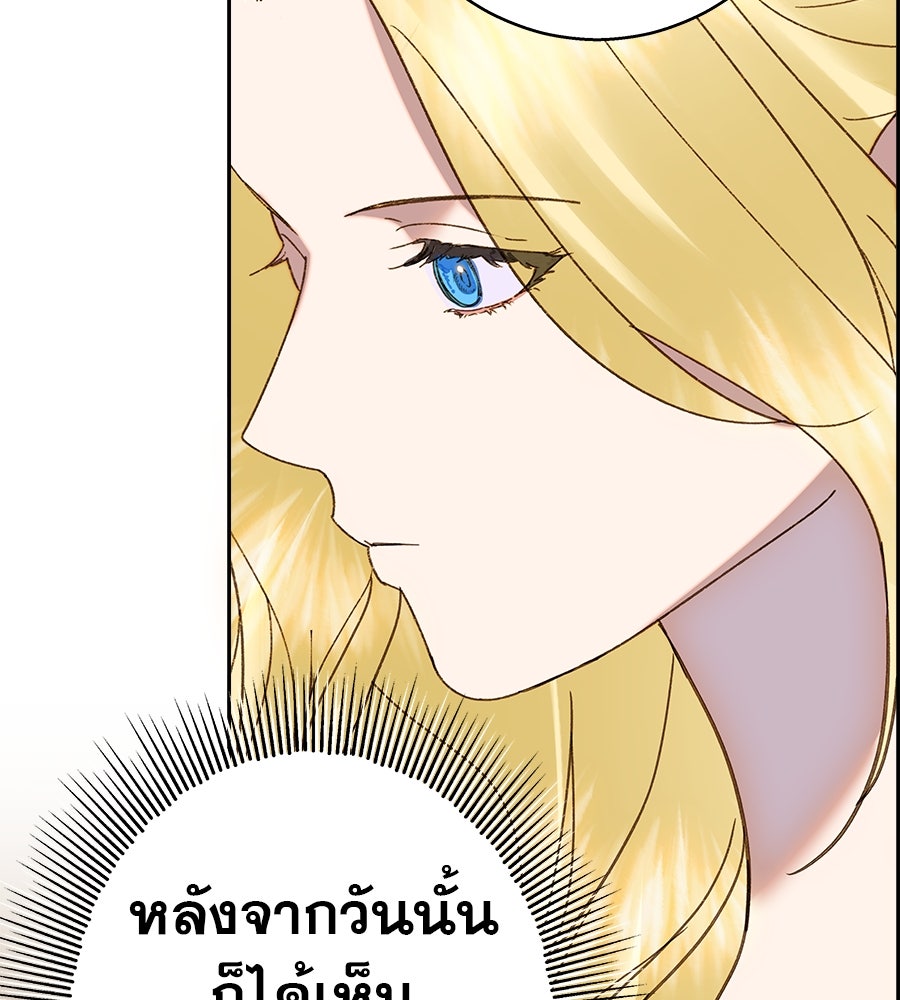 ด่างพร้อยที่ร้อยรัก - หน้า 132