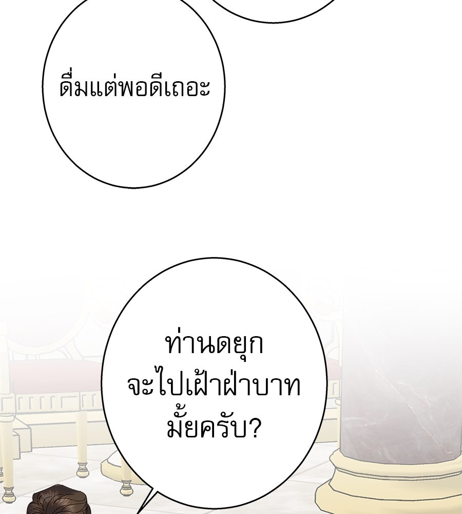 ด่างพร้อยที่ร้อยรัก - หน้า 138