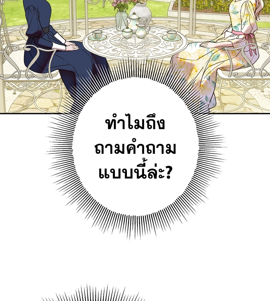 ด่างพร้อยที่ร้อยรัก - หน้า 14