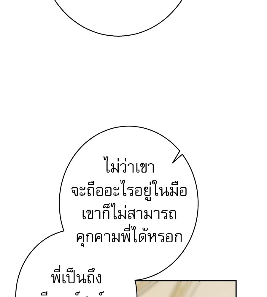 ด่างพร้อยที่ร้อยรัก - หน้า 149