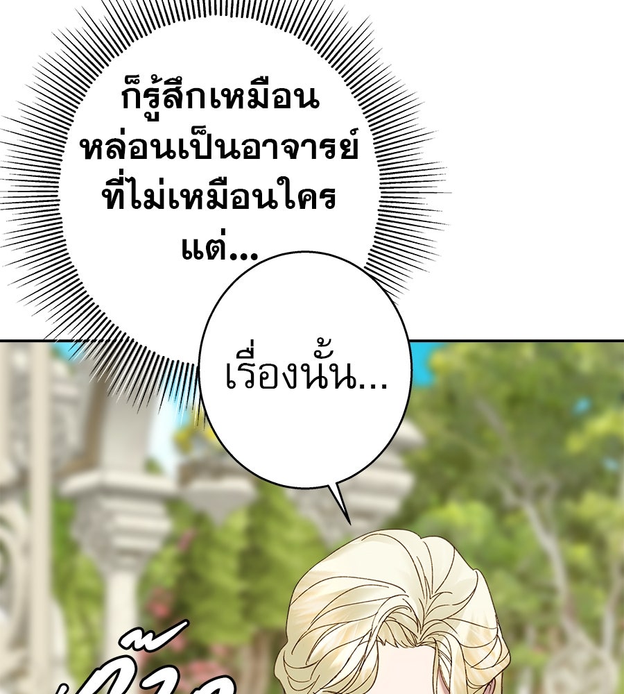 ด่างพร้อยที่ร้อยรัก - หน้า 15