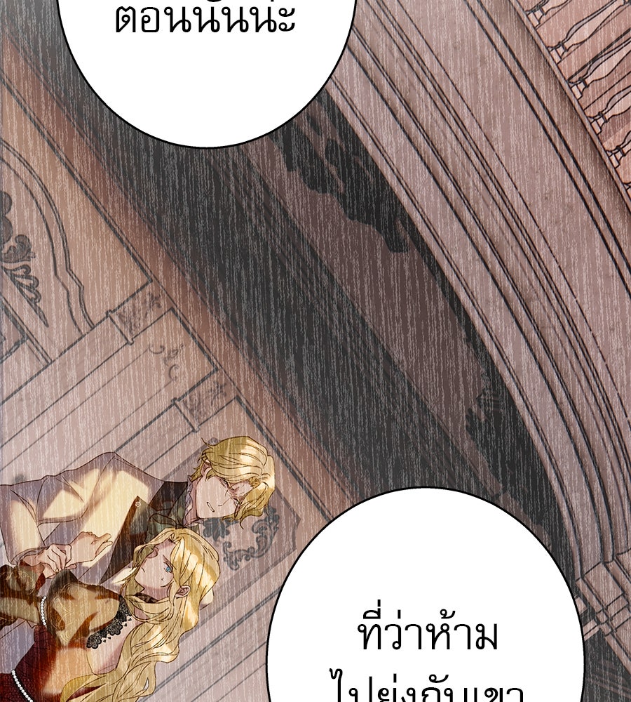 ด่างพร้อยที่ร้อยรัก - หน้า 152