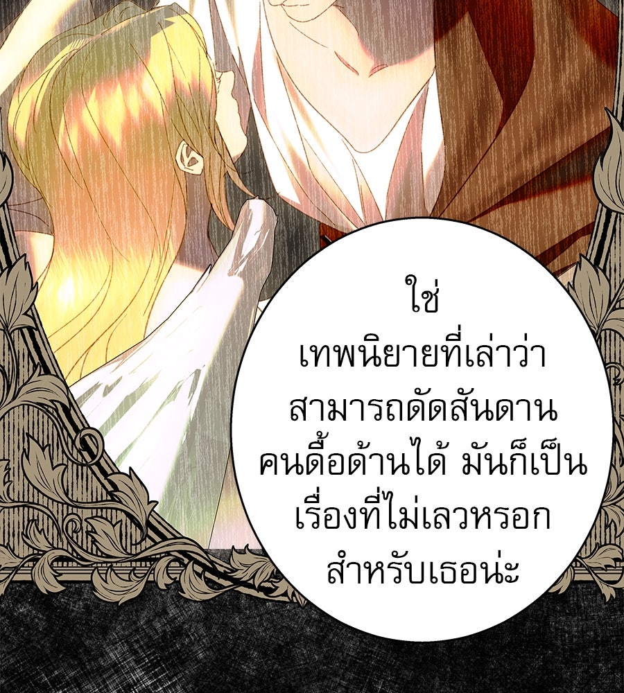 ด่างพร้อยที่ร้อยรัก - หน้า 155