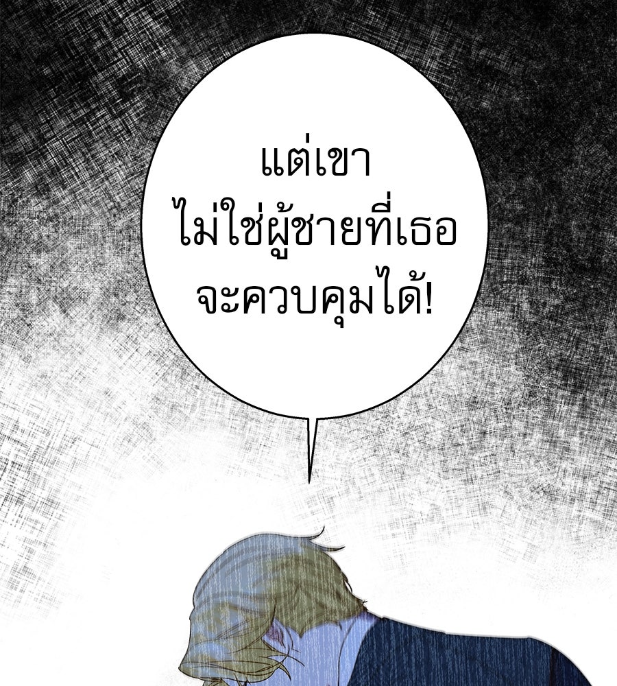 ด่างพร้อยที่ร้อยรัก - หน้า 156