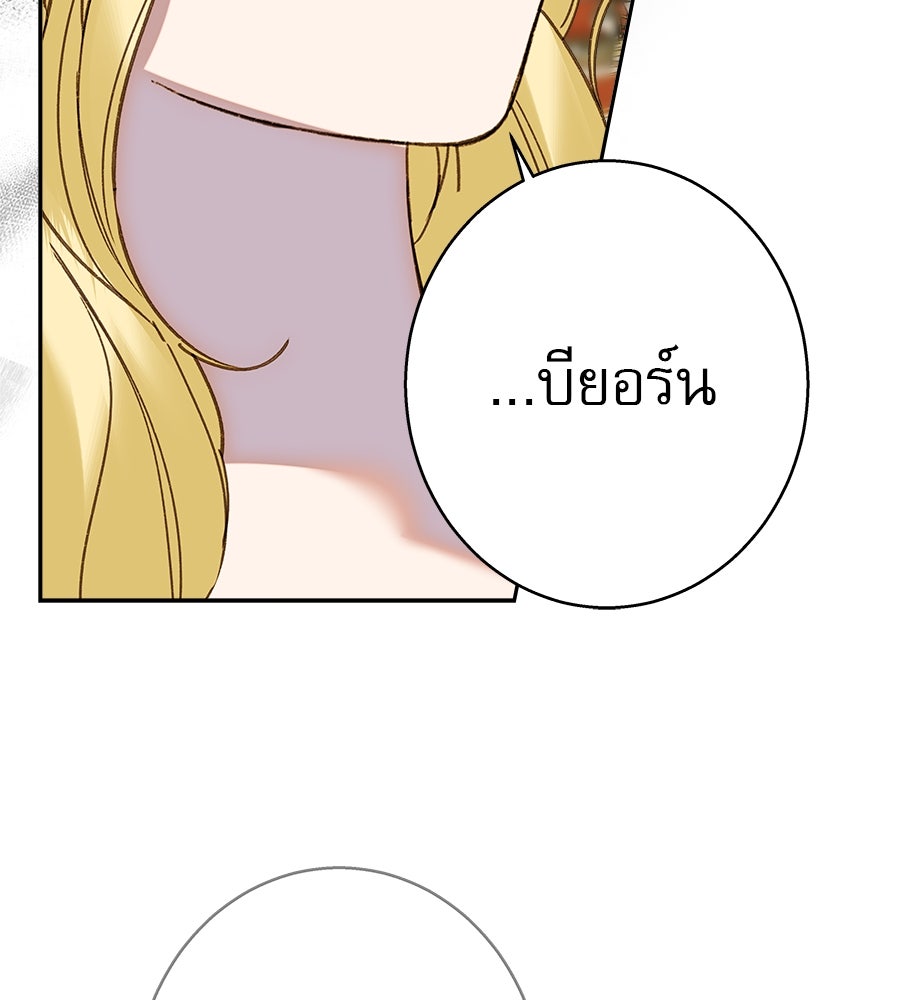 ด่างพร้อยที่ร้อยรัก - หน้า 159