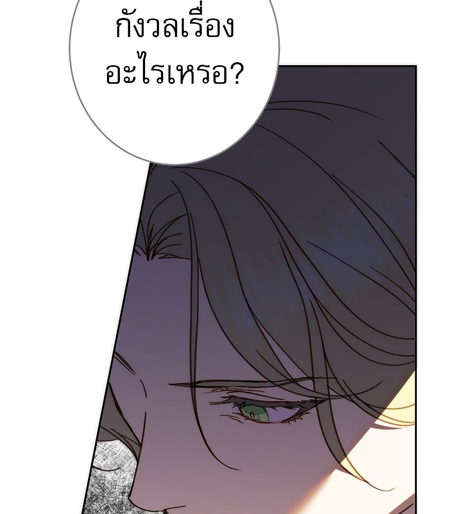 ด่างพร้อยที่ร้อยรัก - หน้า 160