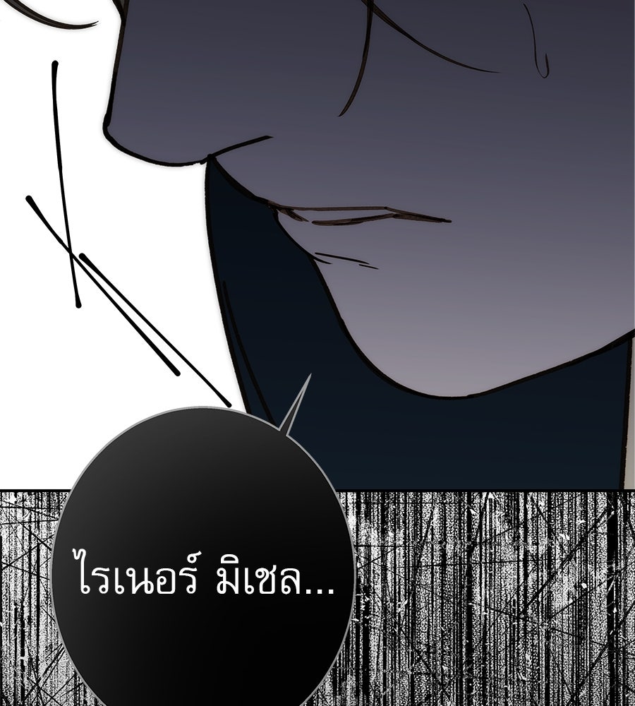 ด่างพร้อยที่ร้อยรัก - หน้า 162