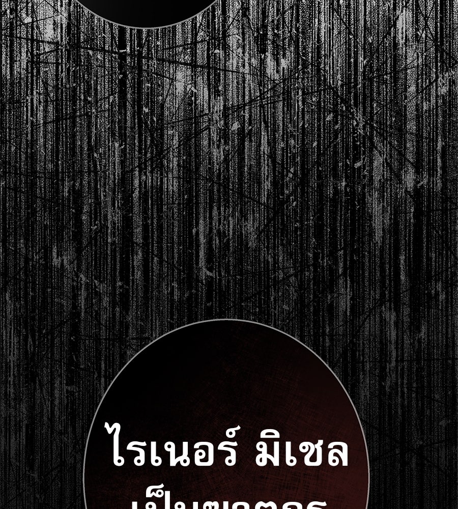 ด่างพร้อยที่ร้อยรัก - หน้า 163