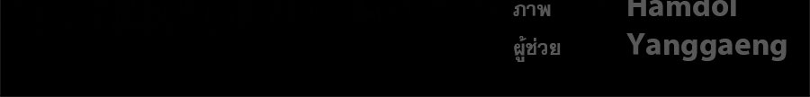 ด่างพร้อยที่ร้อยรัก - หน้า 165