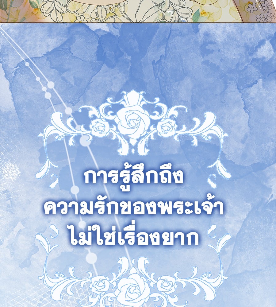 ด่างพร้อยที่ร้อยรัก - หน้า 21