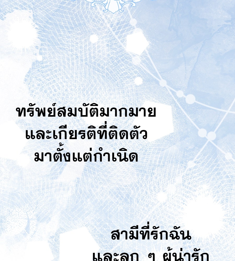 ด่างพร้อยที่ร้อยรัก - หน้า 22