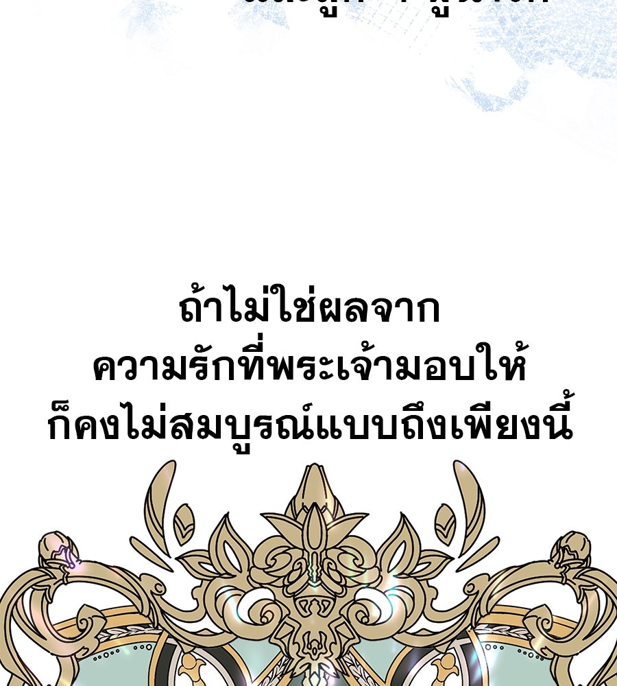 ด่างพร้อยที่ร้อยรัก - หน้า 23