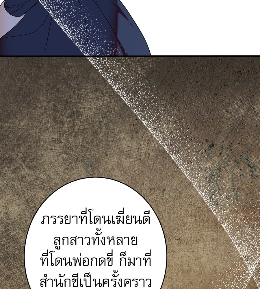 ด่างพร้อยที่ร้อยรัก - หน้า 28