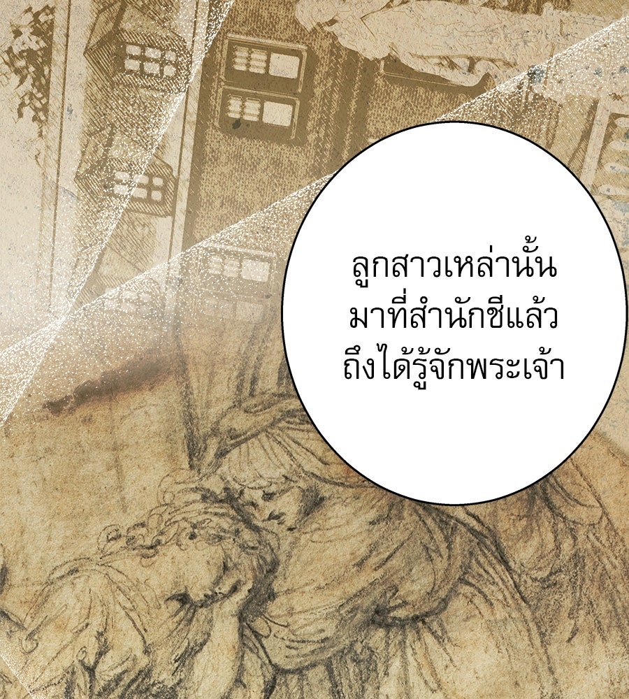 ด่างพร้อยที่ร้อยรัก - หน้า 30