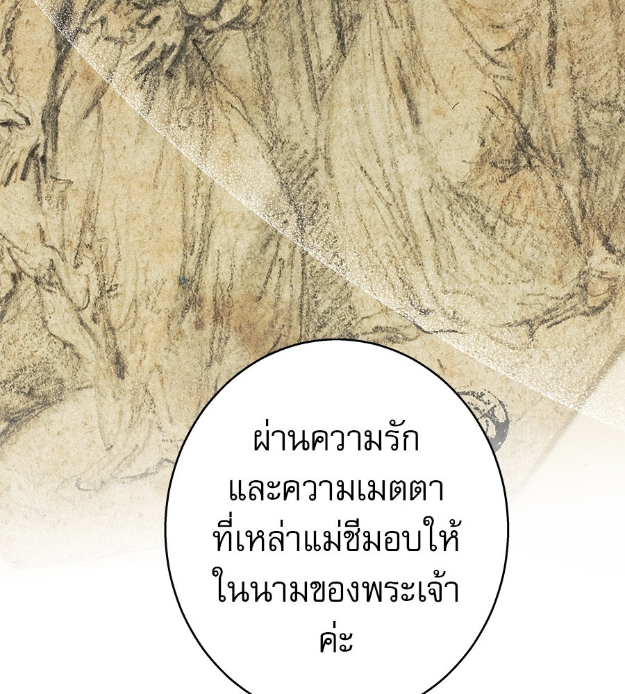 ด่างพร้อยที่ร้อยรัก - หน้า 31