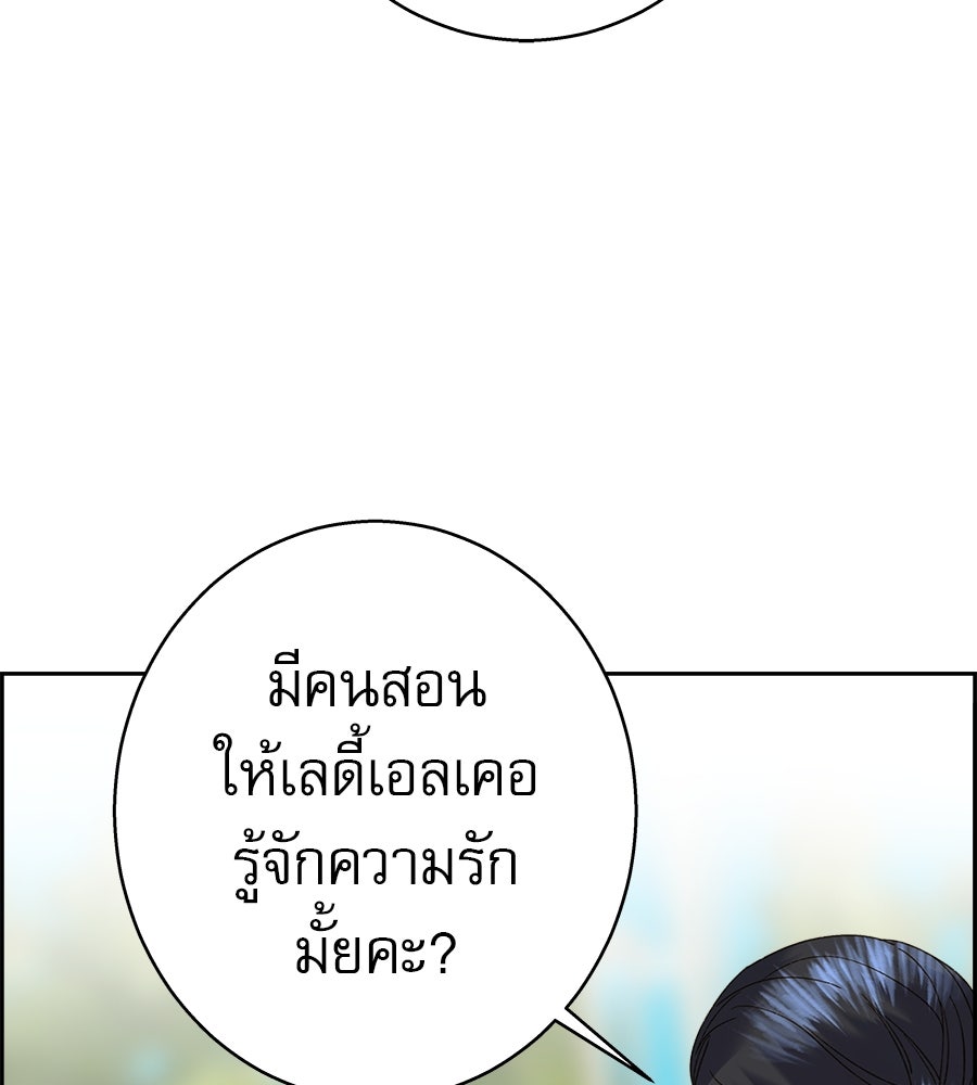 ด่างพร้อยที่ร้อยรัก - หน้า 32
