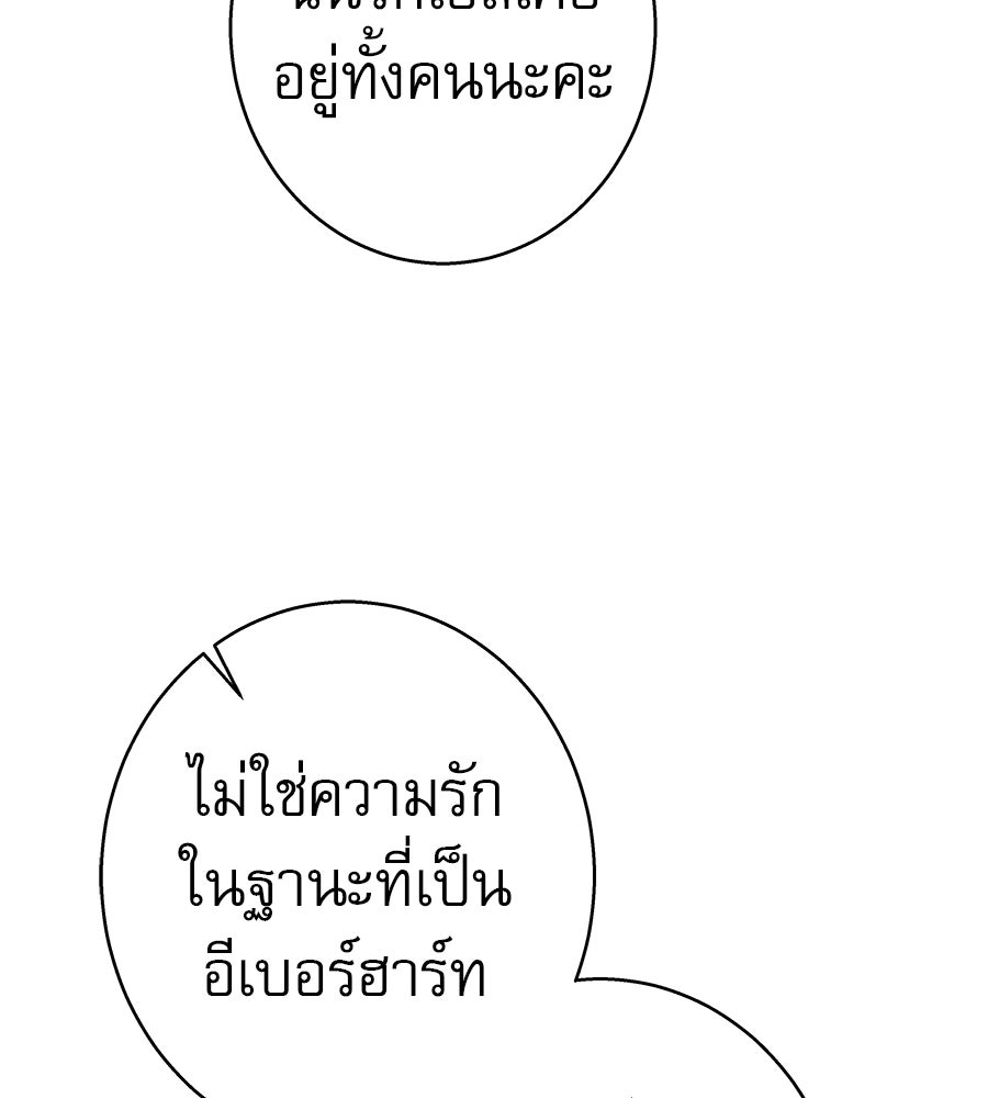 ด่างพร้อยที่ร้อยรัก - หน้า 34
