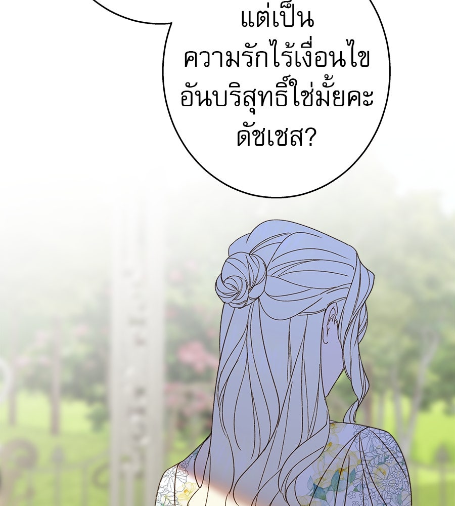 ด่างพร้อยที่ร้อยรัก - หน้า 35
