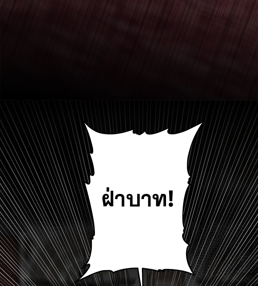 ด่างพร้อยที่ร้อยรัก - หน้า 45