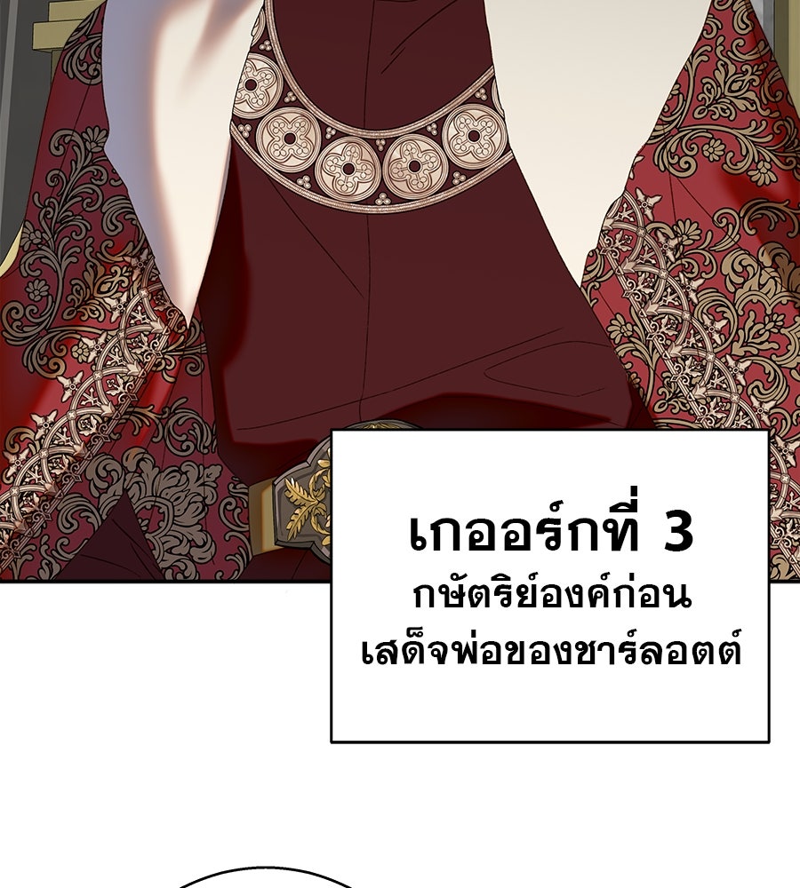 ด่างพร้อยที่ร้อยรัก - หน้า 51