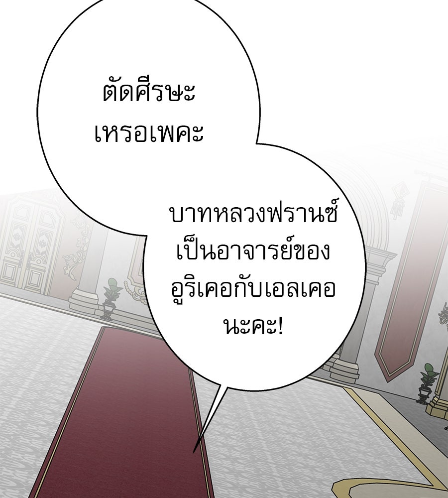ด่างพร้อยที่ร้อยรัก - หน้า 52