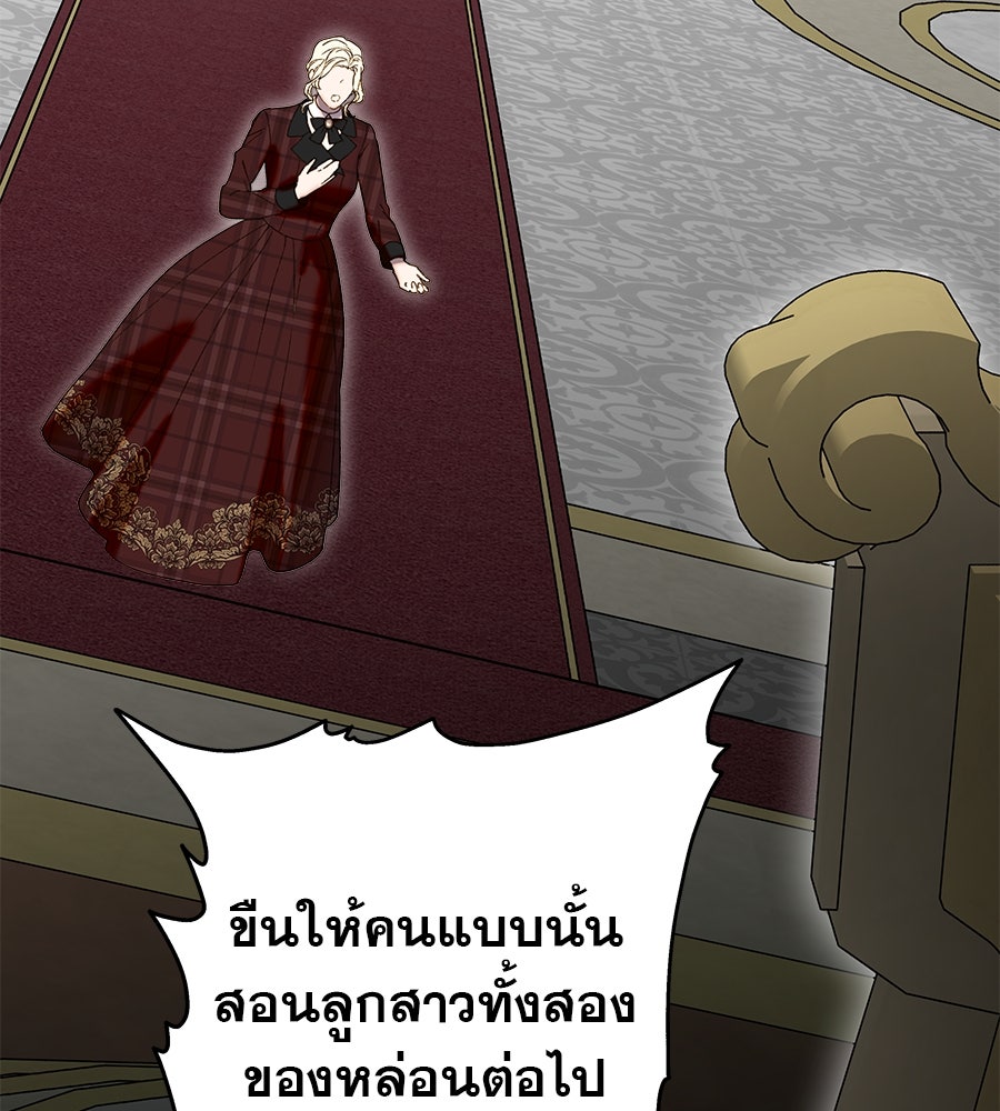 ด่างพร้อยที่ร้อยรัก - หน้า 53