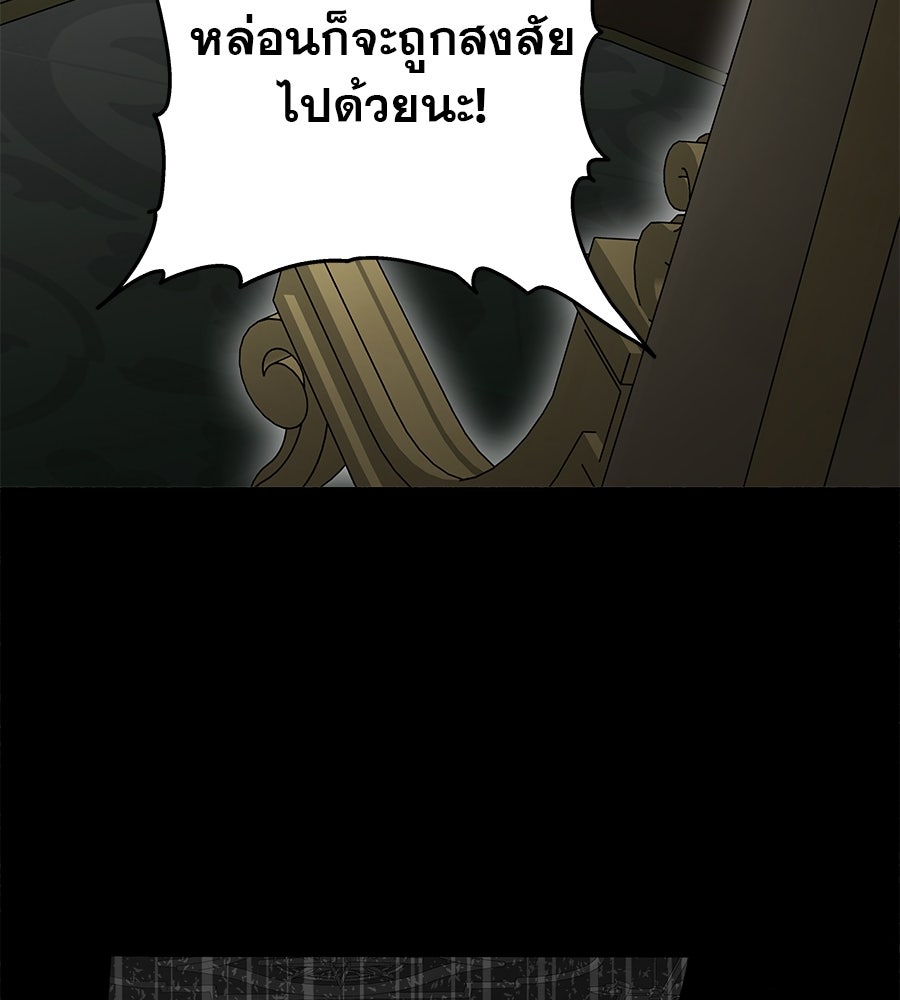 ด่างพร้อยที่ร้อยรัก - หน้า 54