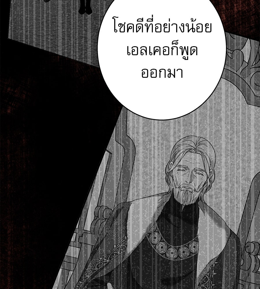 ด่างพร้อยที่ร้อยรัก - หน้า 56