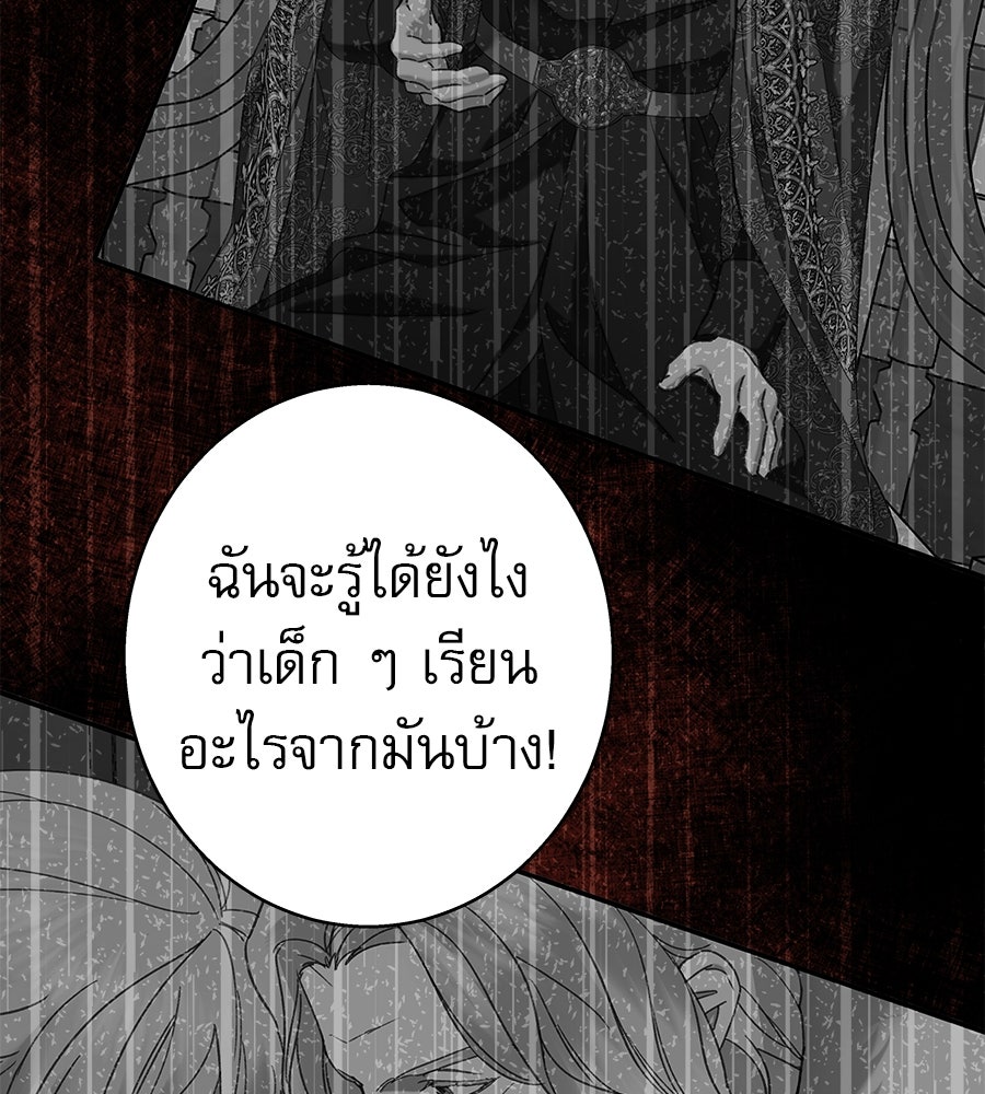 ด่างพร้อยที่ร้อยรัก - หน้า 57