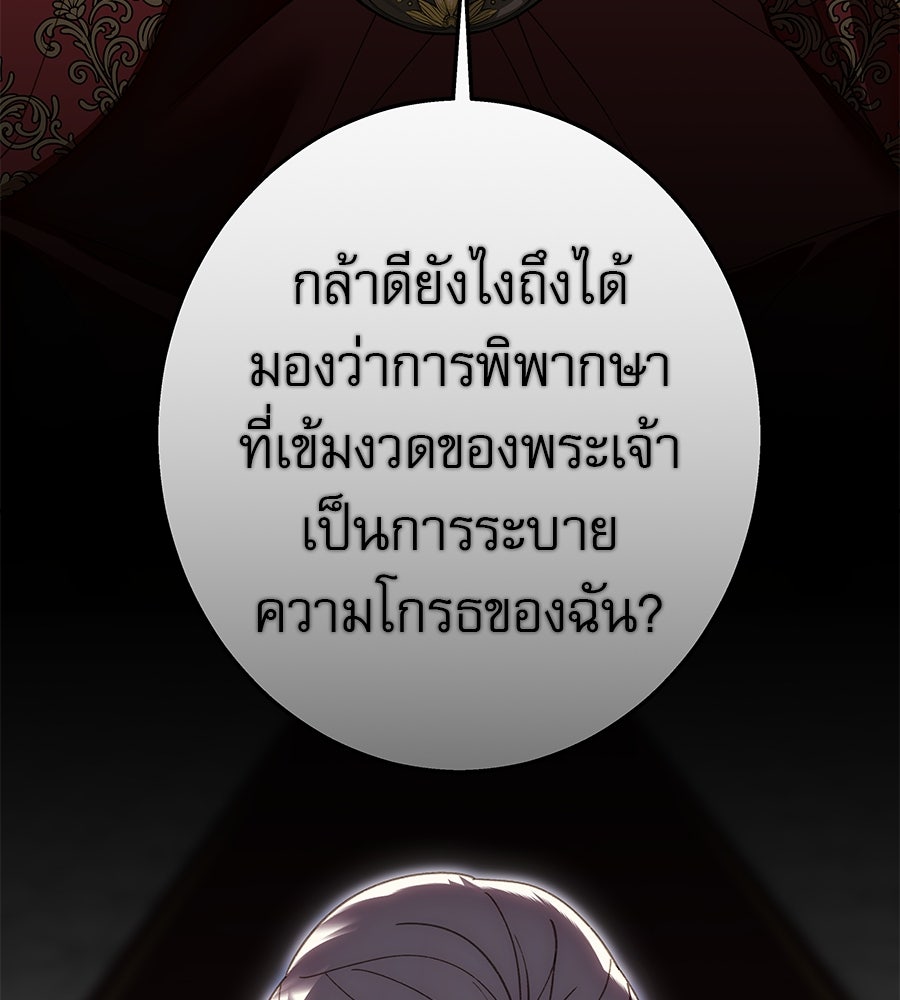 ด่างพร้อยที่ร้อยรัก - หน้า 62
