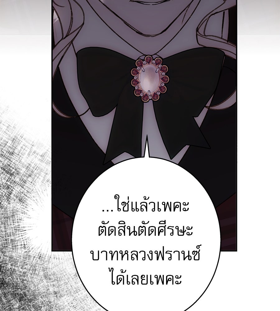 ด่างพร้อยที่ร้อยรัก - หน้า 65