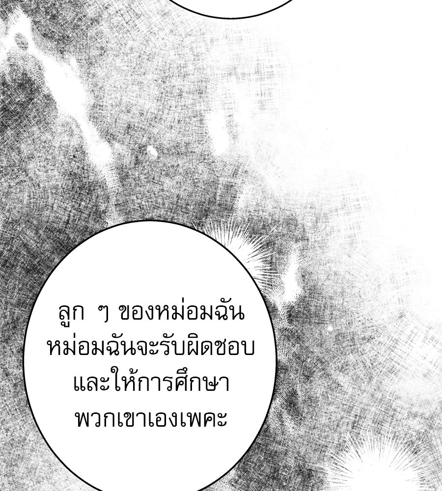 ด่างพร้อยที่ร้อยรัก - หน้า 66