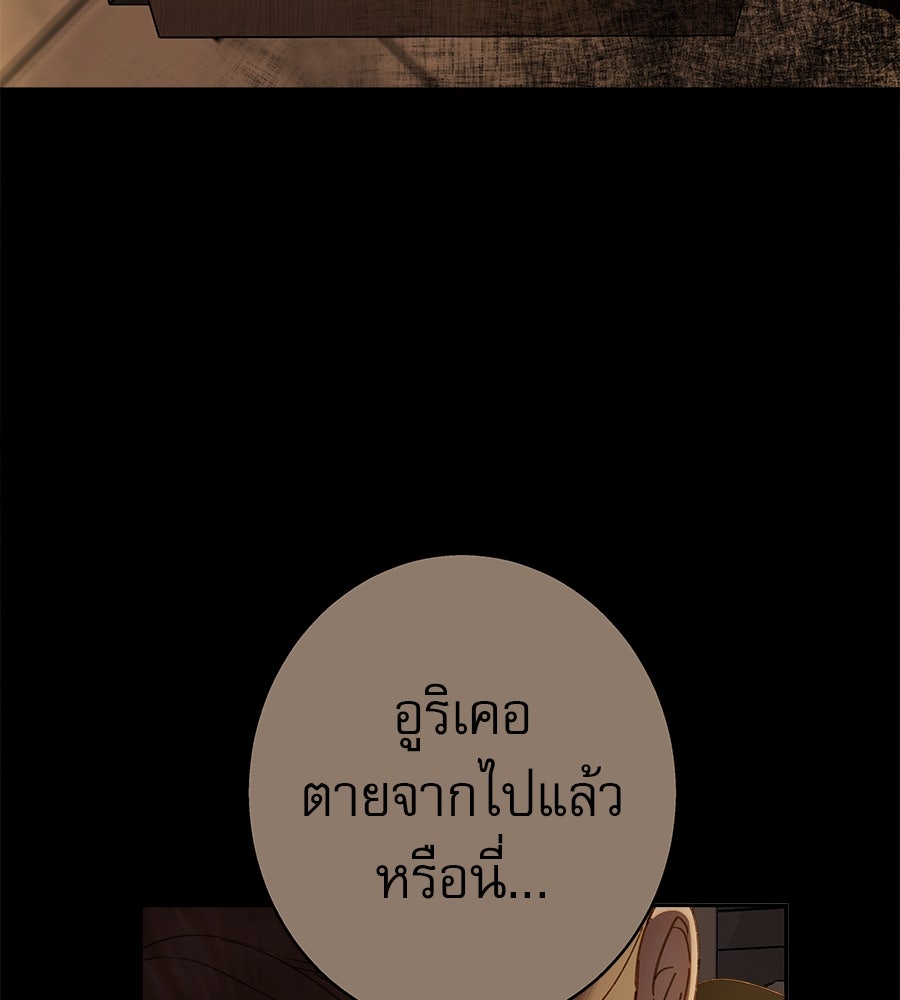 ด่างพร้อยที่ร้อยรัก - หน้า 71