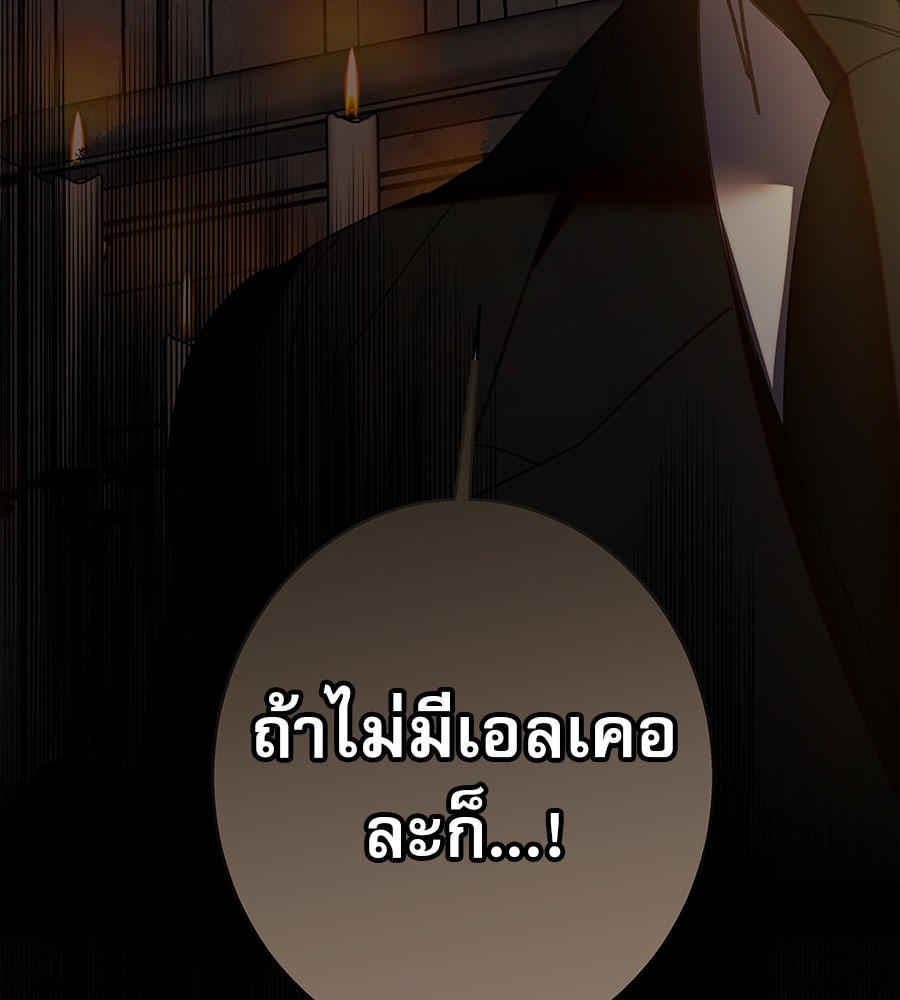 ด่างพร้อยที่ร้อยรัก - หน้า 77