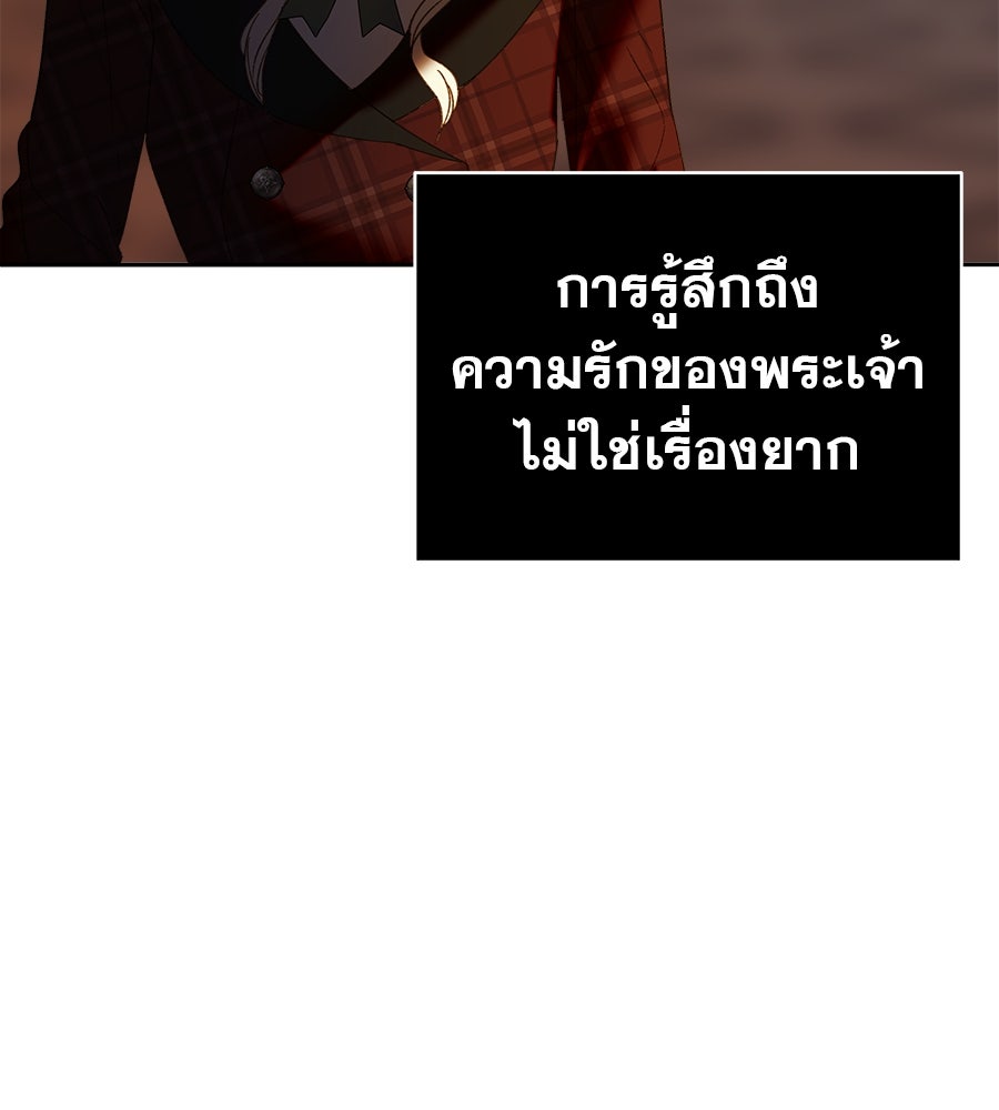 ด่างพร้อยที่ร้อยรัก - หน้า 82