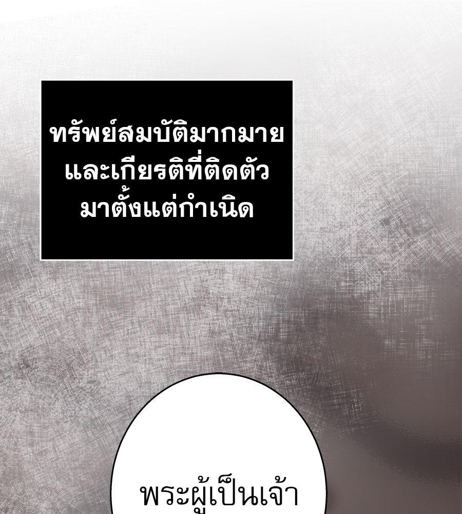 ด่างพร้อยที่ร้อยรัก - หน้า 83