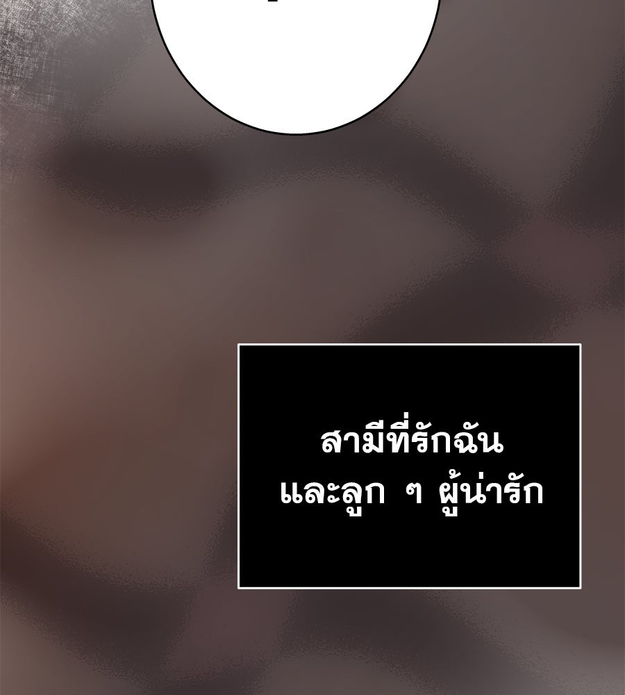 ด่างพร้อยที่ร้อยรัก - หน้า 84