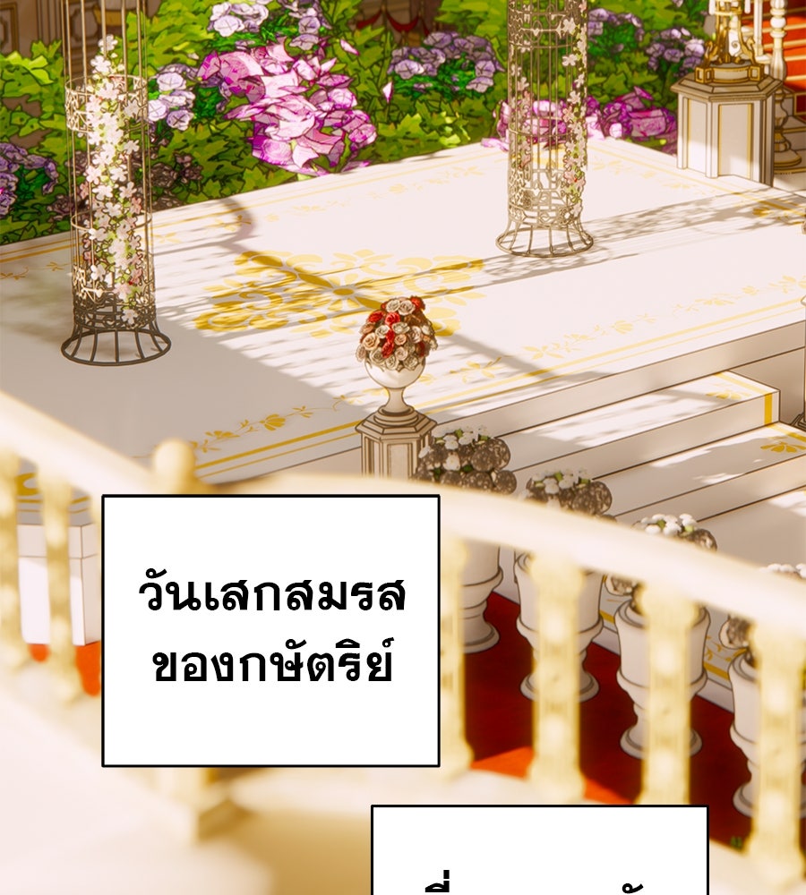 ด่างพร้อยที่ร้อยรัก - หน้า 92