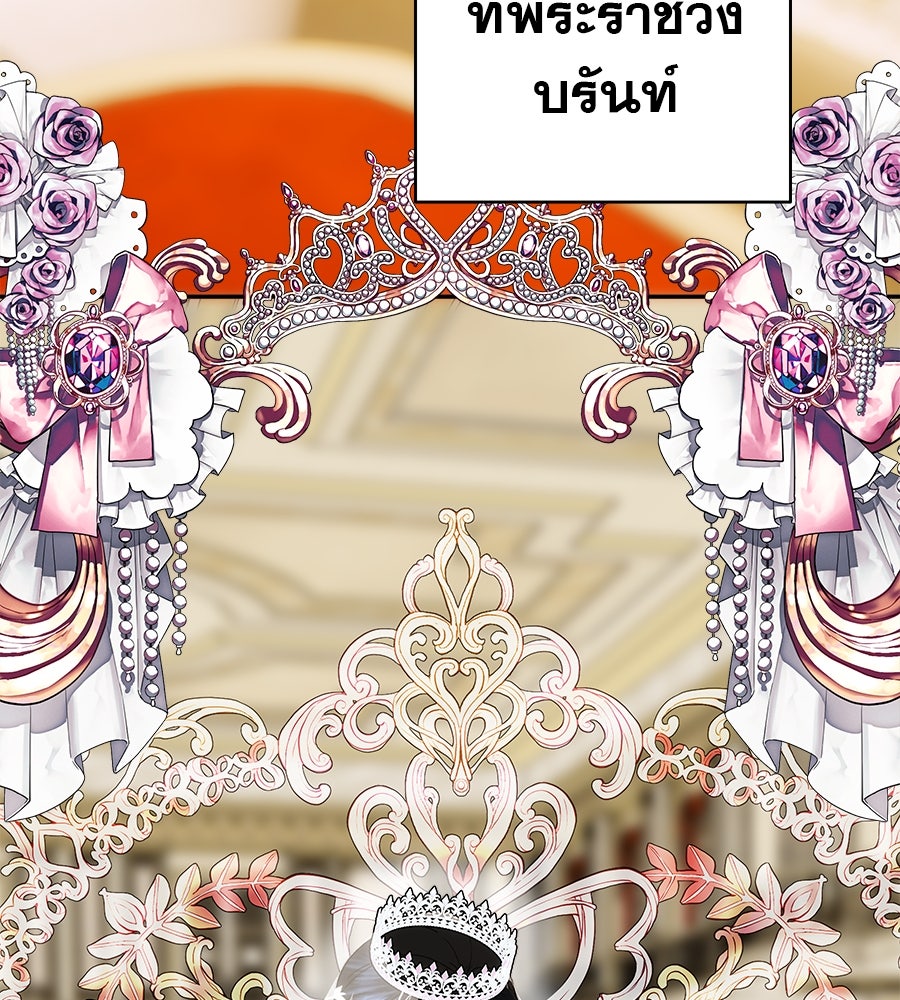 ด่างพร้อยที่ร้อยรัก - หน้า 93